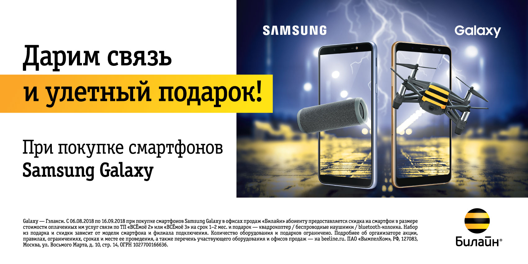 Samsung A32 Билайн