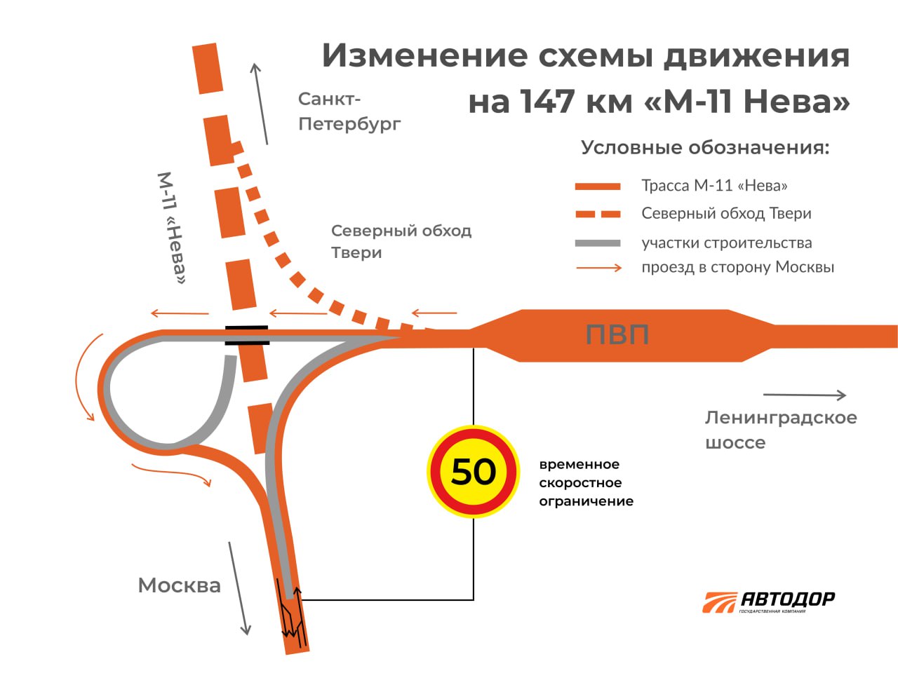 Трасса М11 в сторону Москвы будет перекрыта из-за работ на путепроводе под  Тверью | 26.04.2024 | Тверь - БезФормата