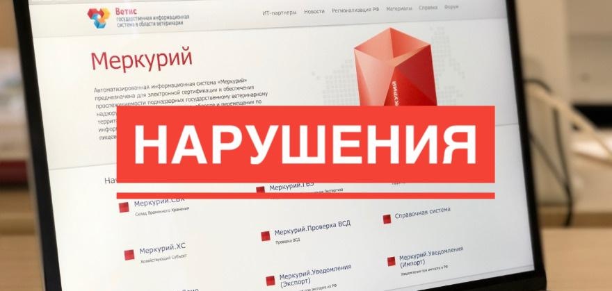 Среди выявленных нарушений у предприятий наиболее распространено незаконное продление сроков годности продукции