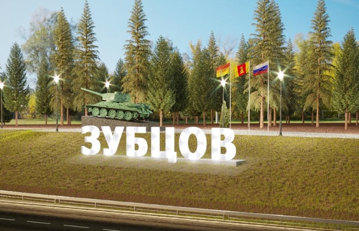 В Зубцовском муниципальном округе планируется реализовать новый инвестпроект в сфере туризма - новости Афанасий