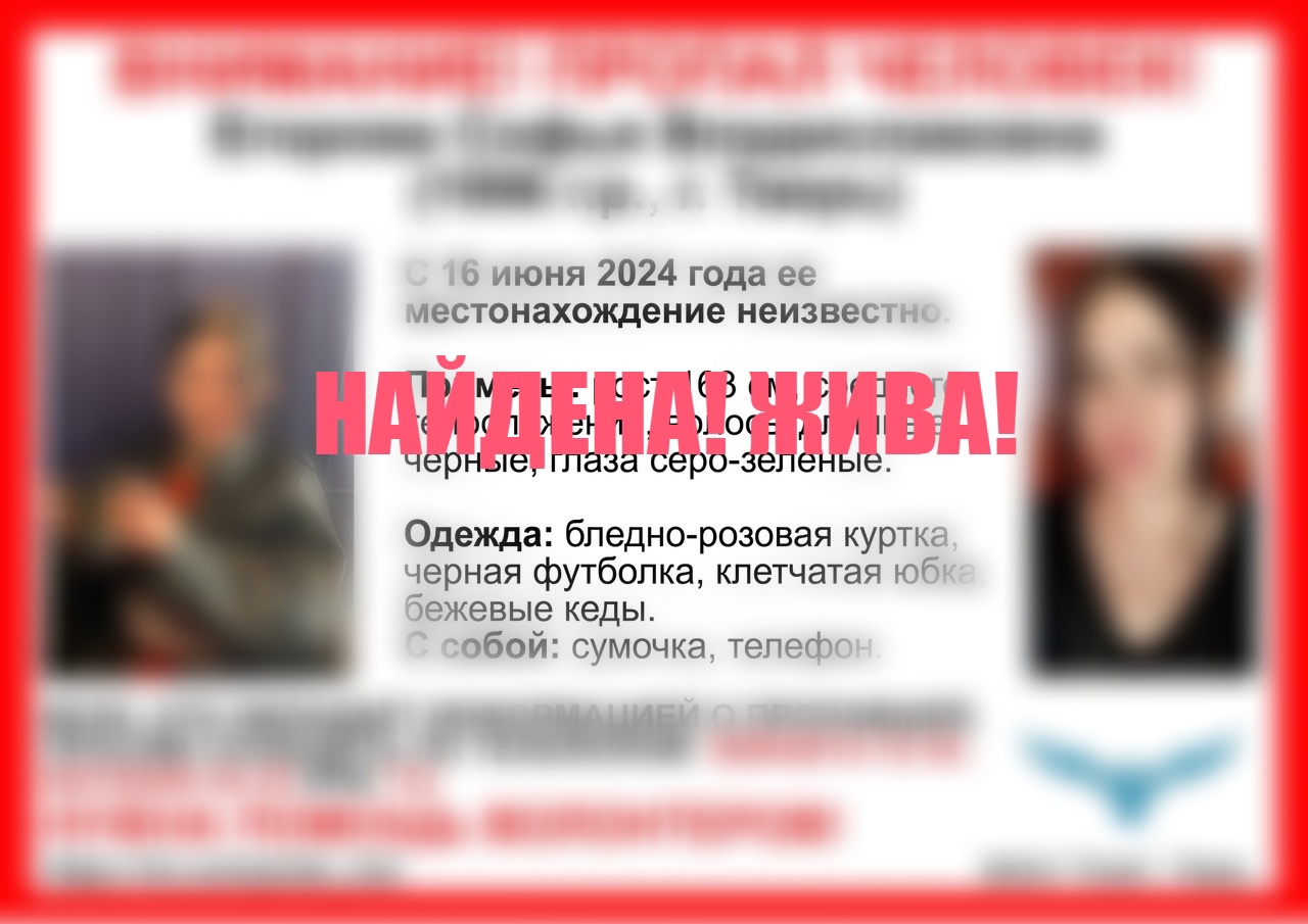 Пропавшая в Тверской области девушка найдена живой