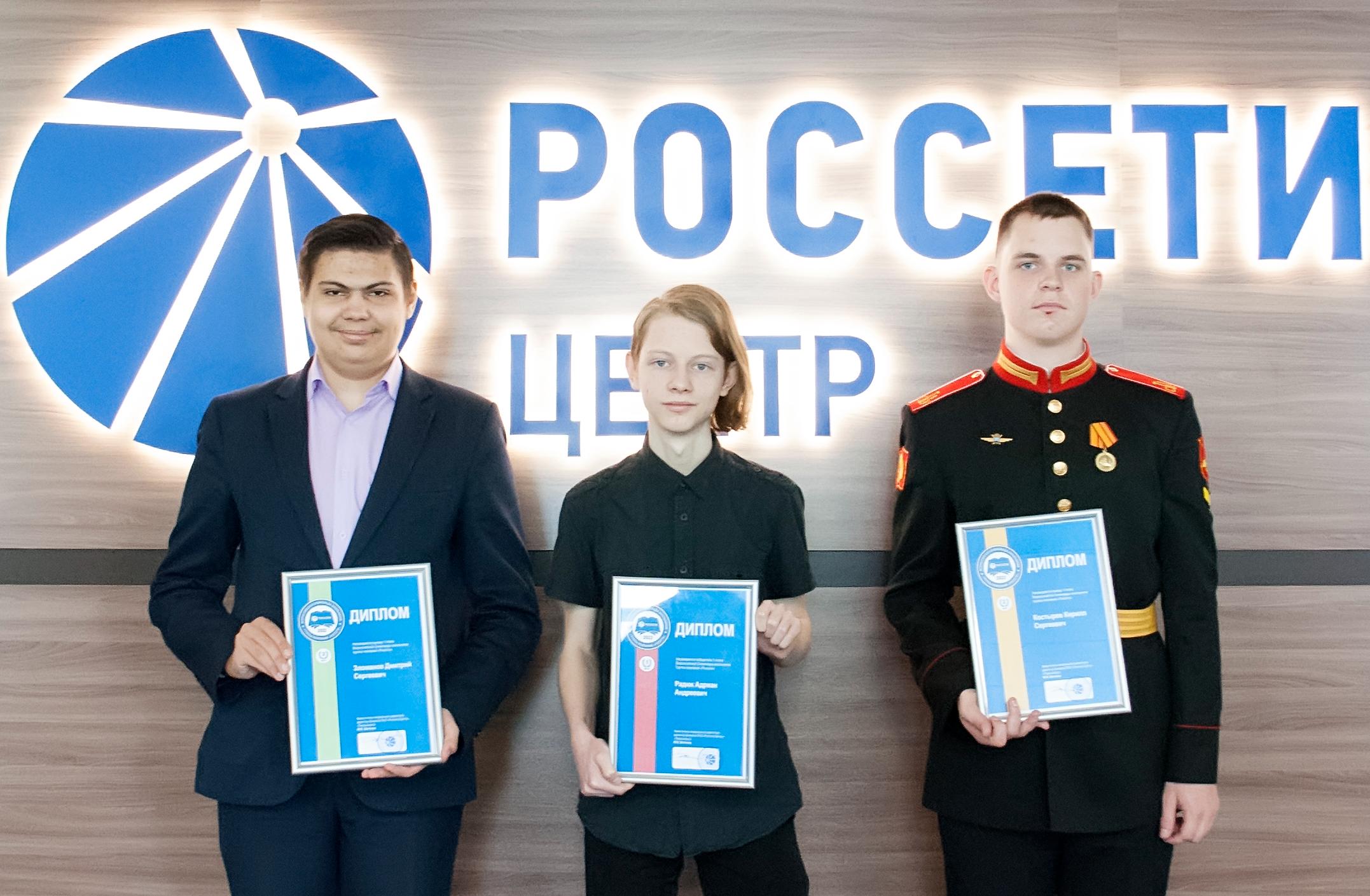 Россети штаб. Мрск тверь. Россети центр тверь. Россеть тверь. Россети центр тверь.