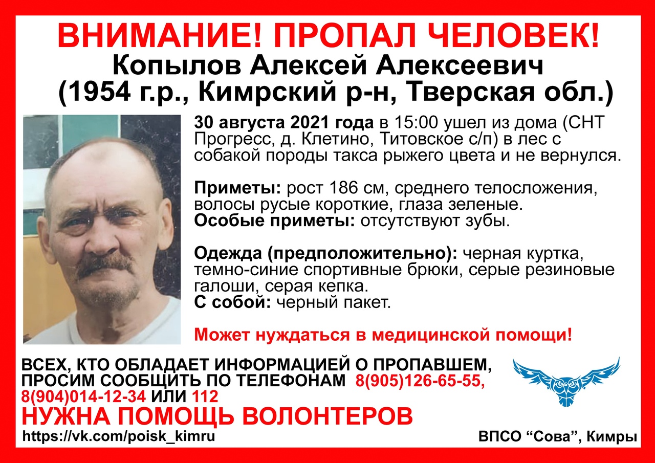 В Тверской области ищут мужчину с таксой | 31.08.2021 | Тверь - БезФормата