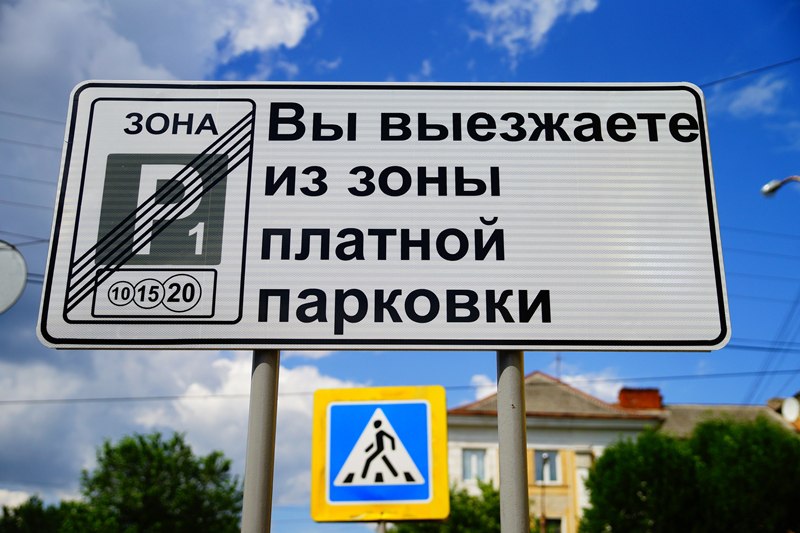 В Тверской области могут сделать бесплатной парковку для участников СВО