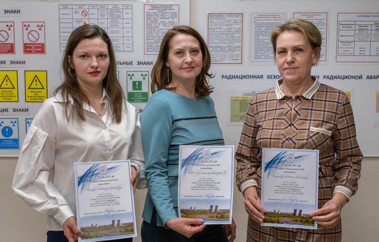 На Калининской АЭС состоялся конкурс профессионального мастерства на звание «Лучший по профессии»