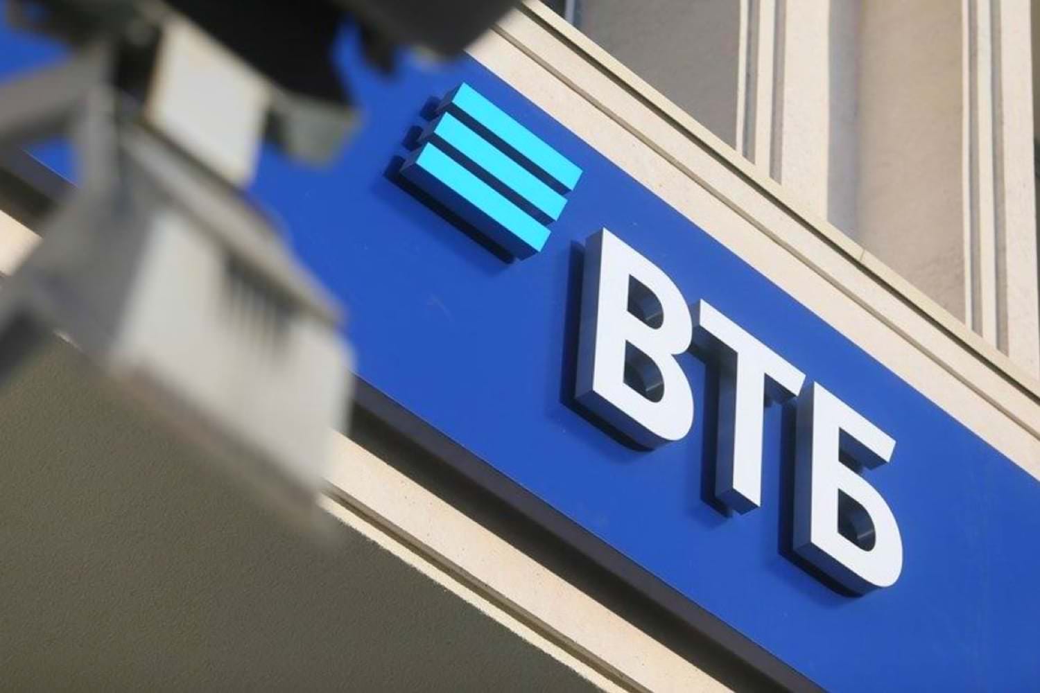 ВТБ провел первые сделки по ипотеке под 9,9% - новости Афанасий