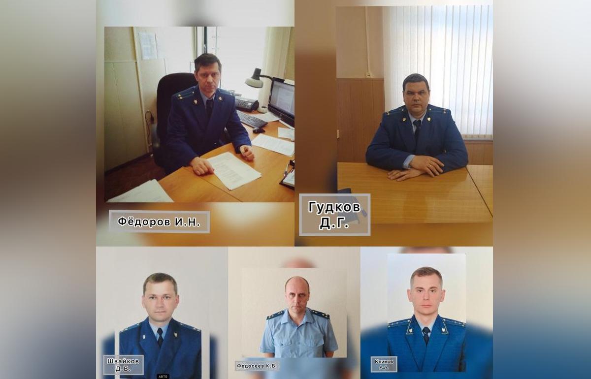 В Тверской области назначены пять новых прокуроров