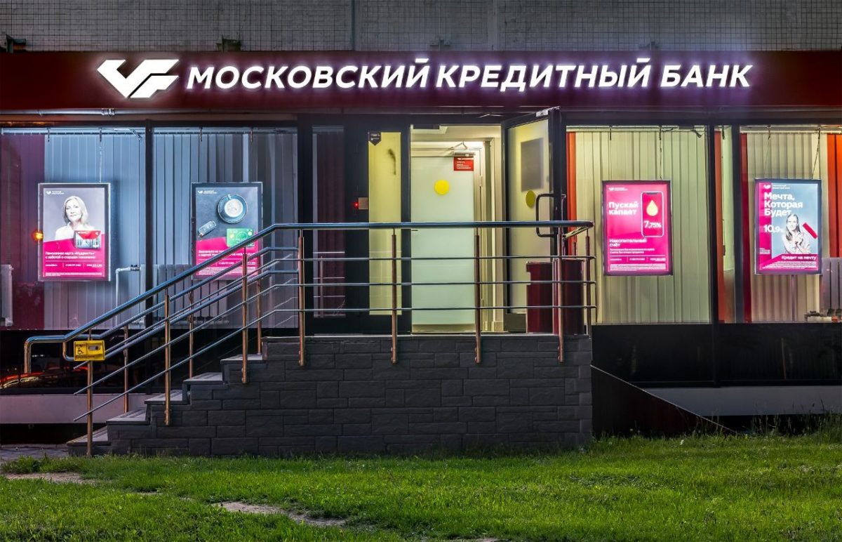 МКБ предоставит овердрафт ПАО «Россети Московский регион» на сумму 3 млрд  рублей | 13.10.2020 | Тверь - БезФормата