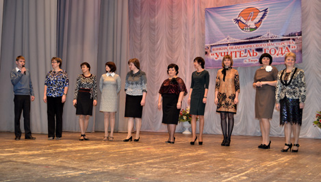 В Твери стартовал конкурс «Учитель года России – 2014»