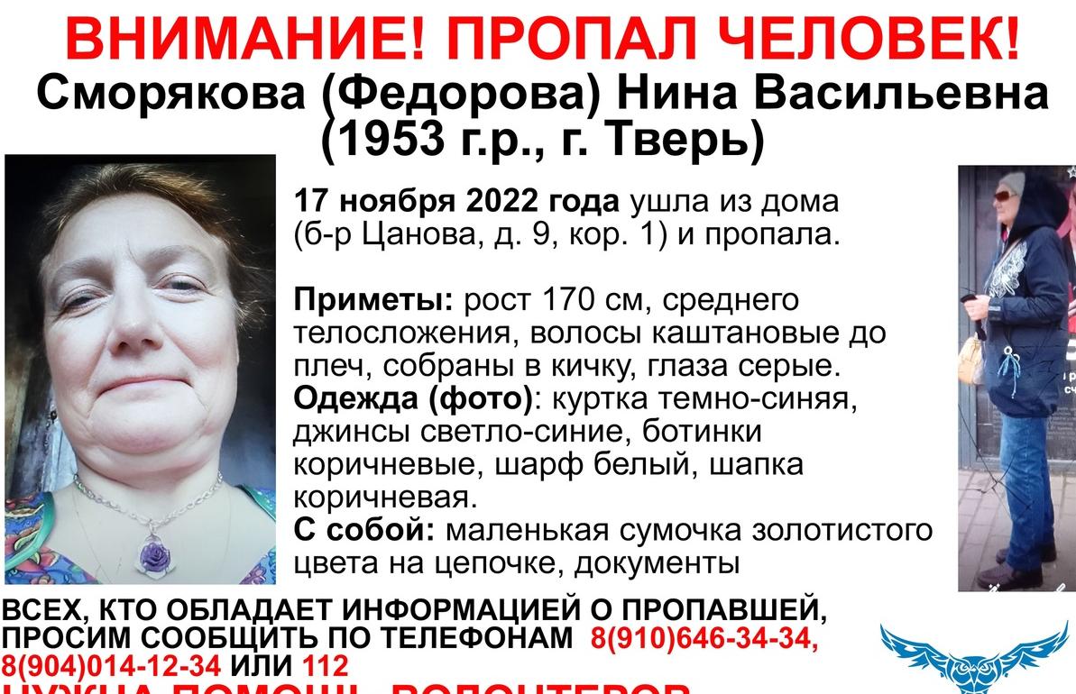 В Твери больше недели назад пропала 69-летняя женщина - новости Афанасий