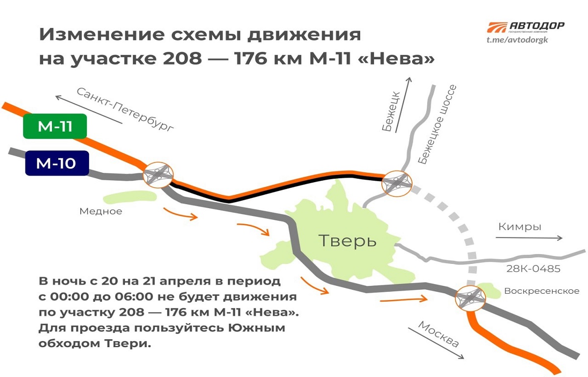 Автодор предупреждает об изменении схемы движения на одном участке М-11 «Нева»