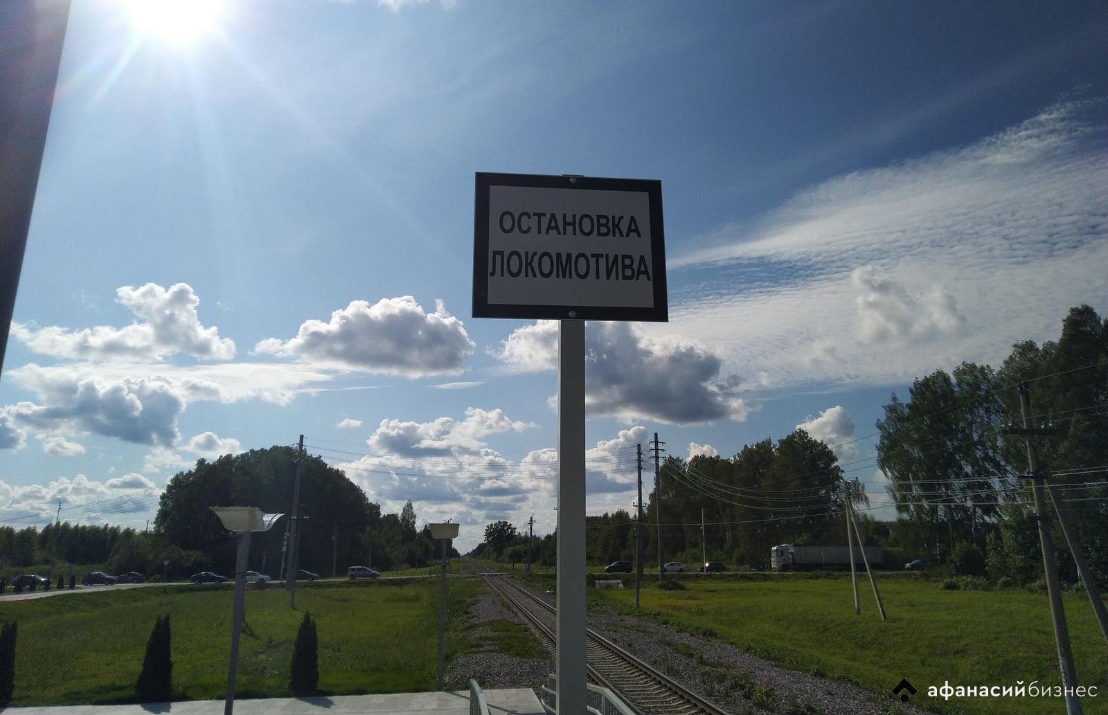 На железной дороге в Тверской области с начала года произошло два ДТП - новости Афанасий