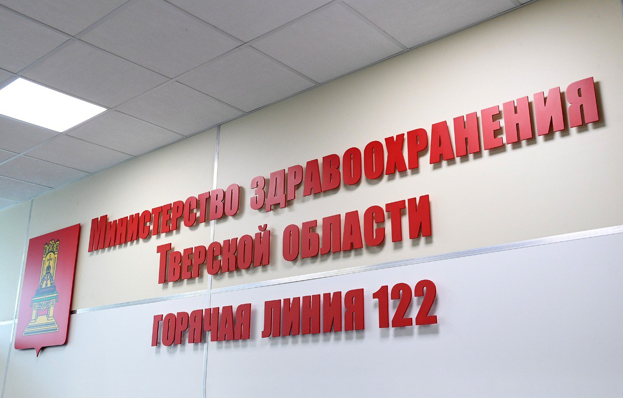 В Тверской области операторы «Службы 122» приглашают и записывают жителей региона на диспансеризацию - новости Афанасий