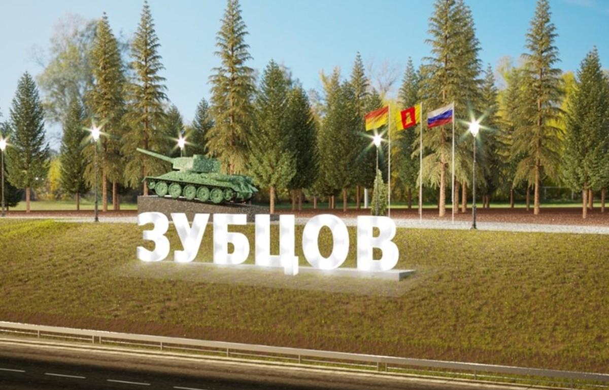 В городах Зубцове и Белом Тверской области обновят памятные знаки «Танк» - новости Афанасий