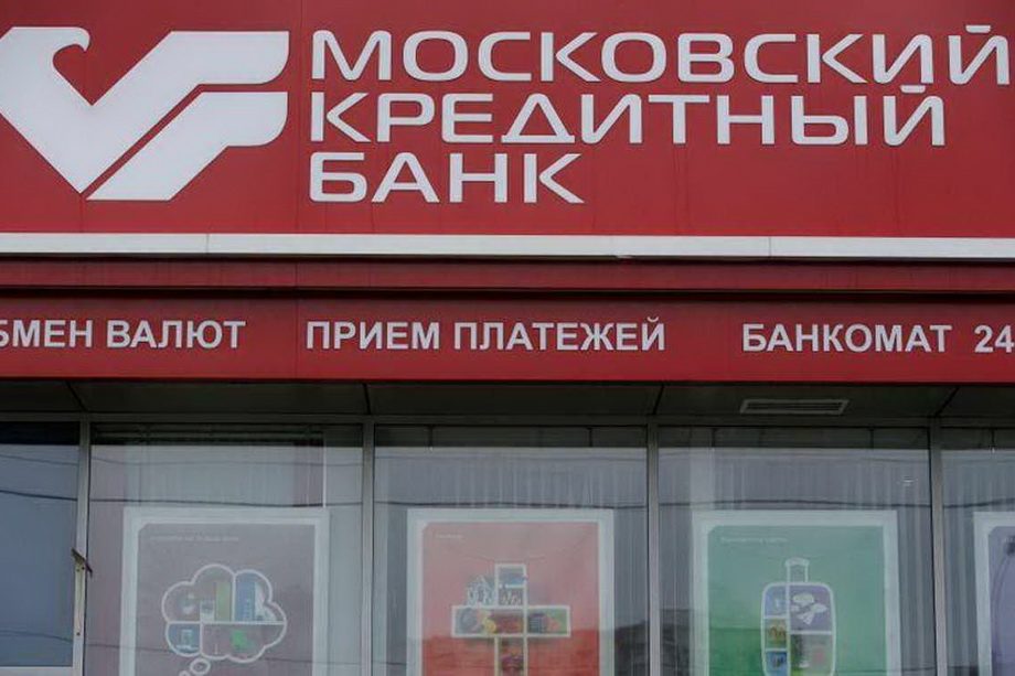 МКБ заключил соглашение с «Якутскэнерго» (Группа РусГидро) о кредитовании на 1,8 млрд рублей