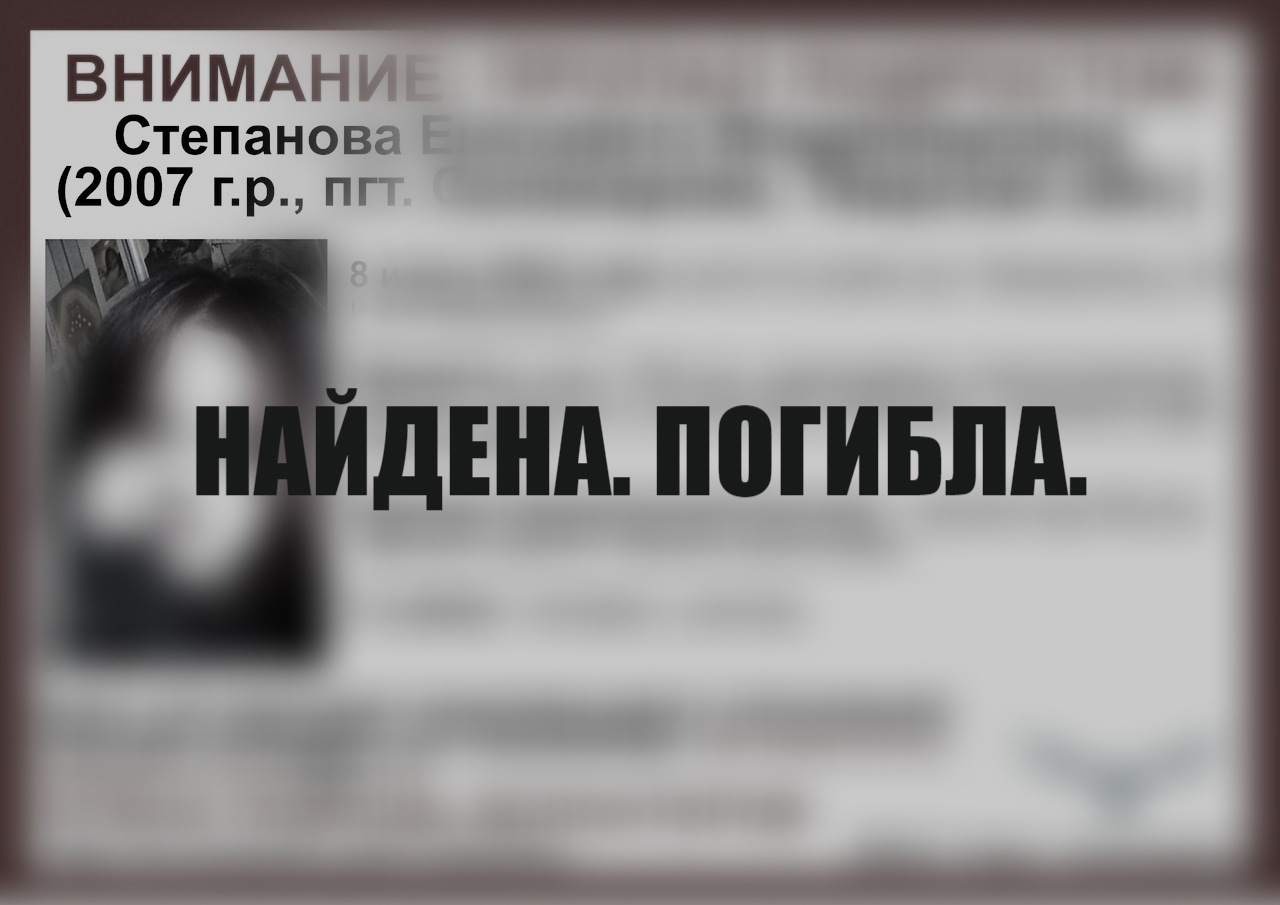 Пропавшая полгода назад в Екатеринбурге женщина прислала мужу сообщение «из ада»