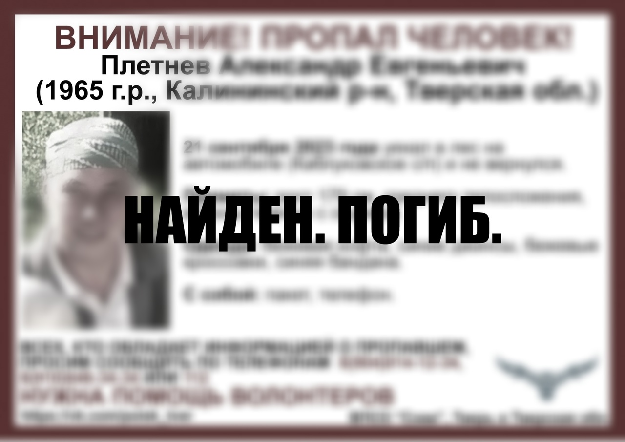 Под Тверью в лесу нашли погибшим уехавшего из дома в четверг мужчину