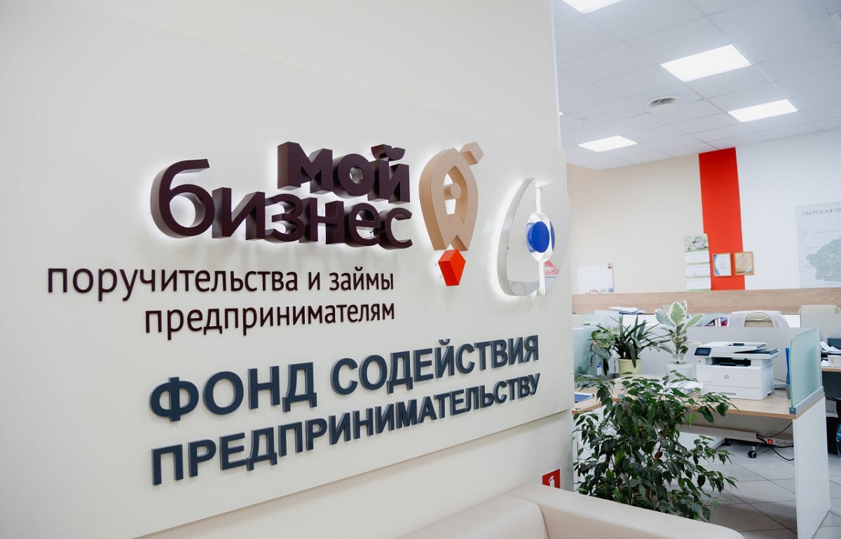 По итогам полугодия Тверская область заняла первое место в ЦФО по объёму предоставленных бизнесу государственных микрозаймов