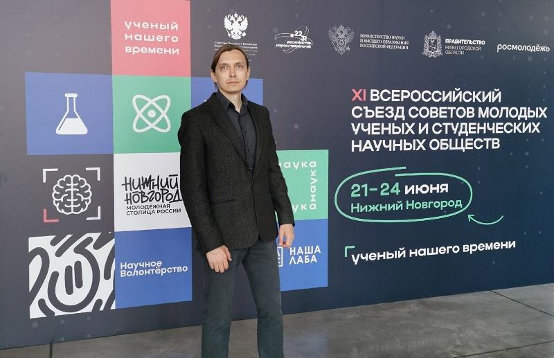 Представитель ТвГТУ принял участие во Всероссийском съезде советов молодых ученых и студенческих научных обществ