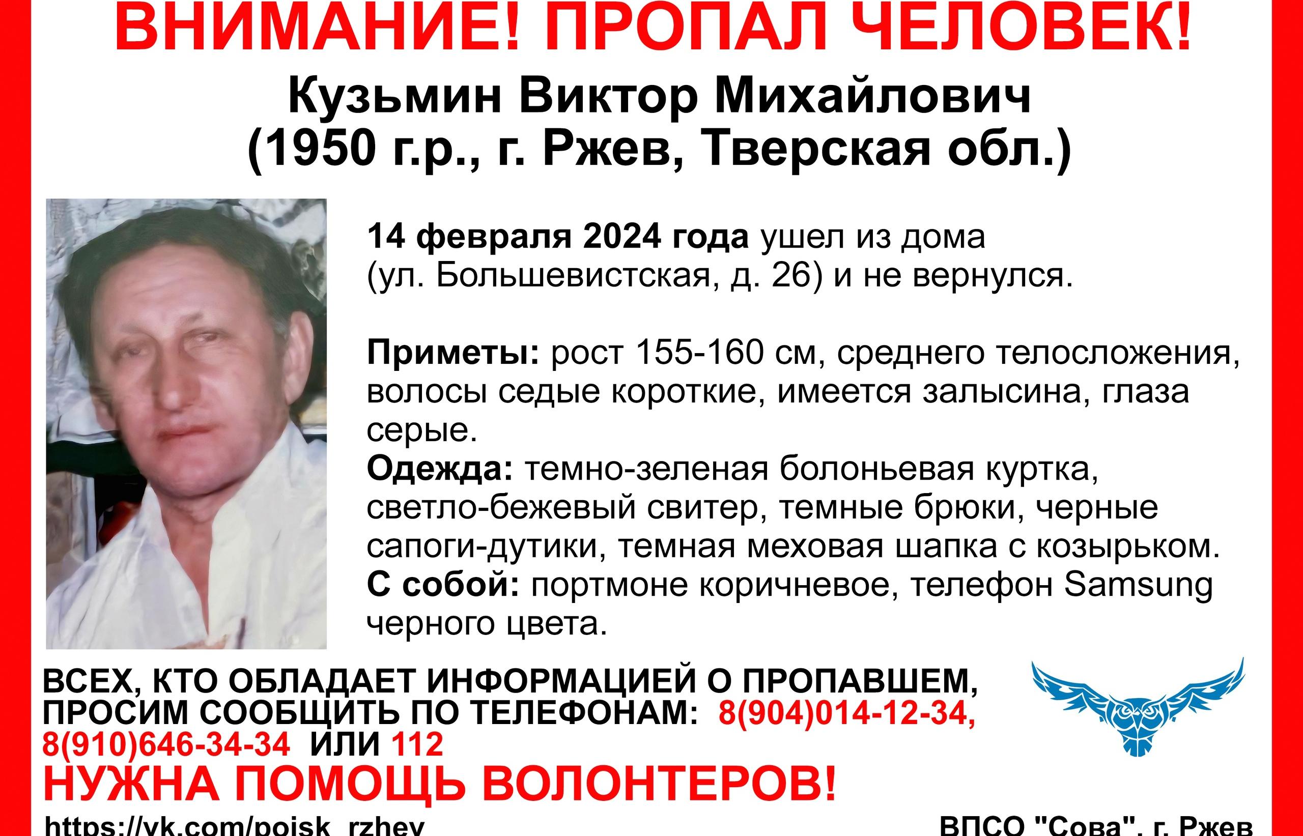 Во Ржеве пропал 74-летний пенсионер – Новости Твери и городов Тверской  области сегодня - Afanasy.biz – Тверские новости. Новости Твери. Тверь  новости. Новости. Новости сегодня. Новости Твери сегодня. Последние новости  Твери. Новости