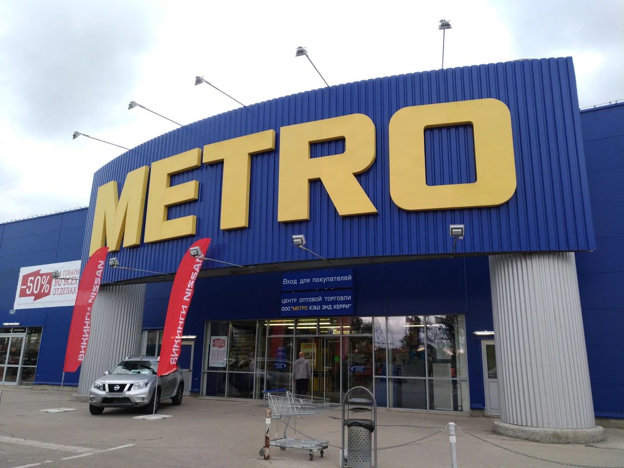 Метро тверь. Metro Cash & carry Тольятти. Метро Тольятти Южное шоссе 2а. Метро Cash and carry Тольятти. Metro Cash&carry, Самара, Московское шоссе, 18-й километр.