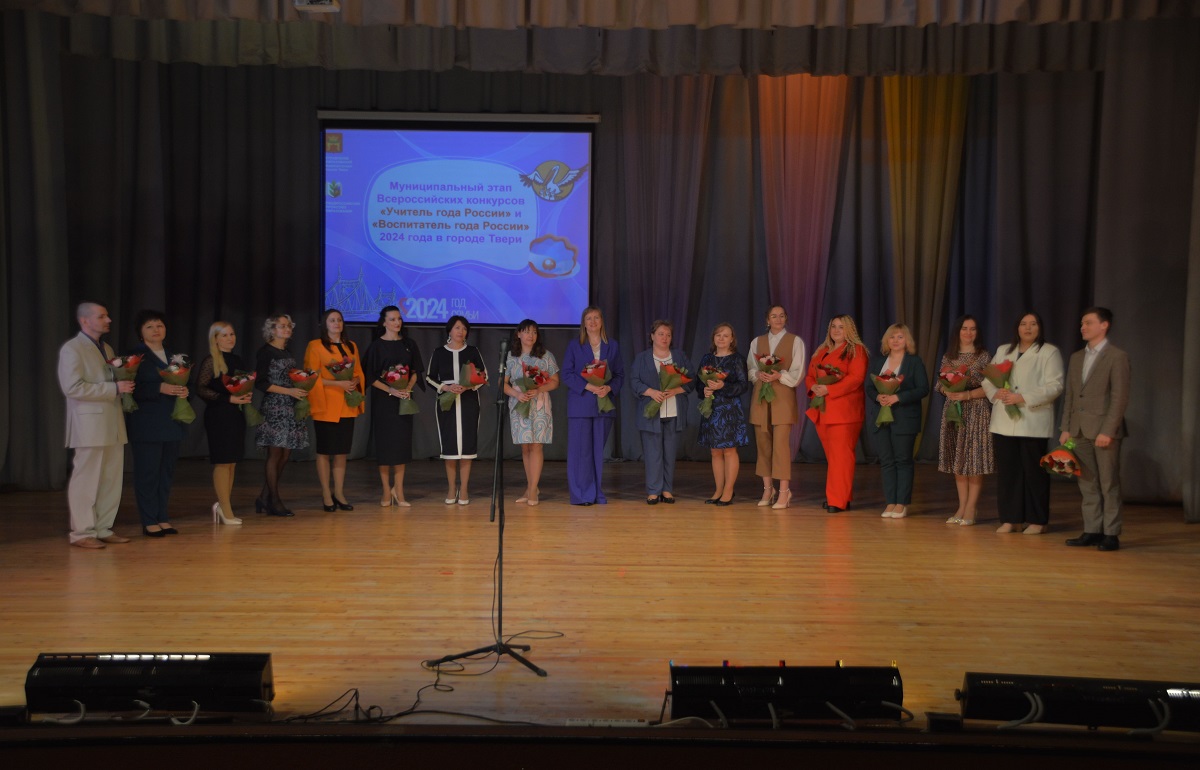 В Твери стали известны имена победителей конкурса «Учитель года» и «Воспитатель года»