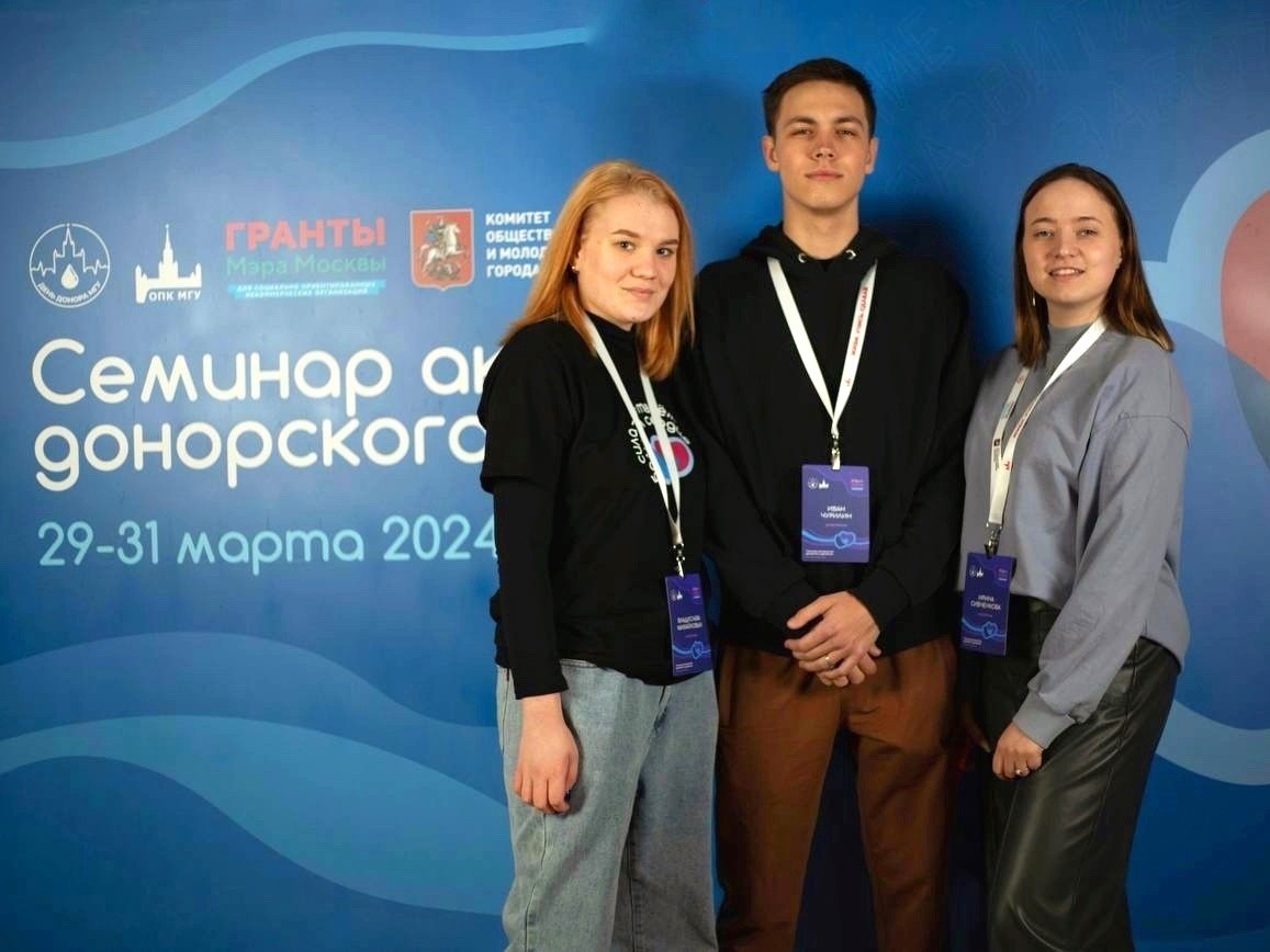 Студенты Тверского Политеха побывали на семинаре активистов студенческого донорского движения
