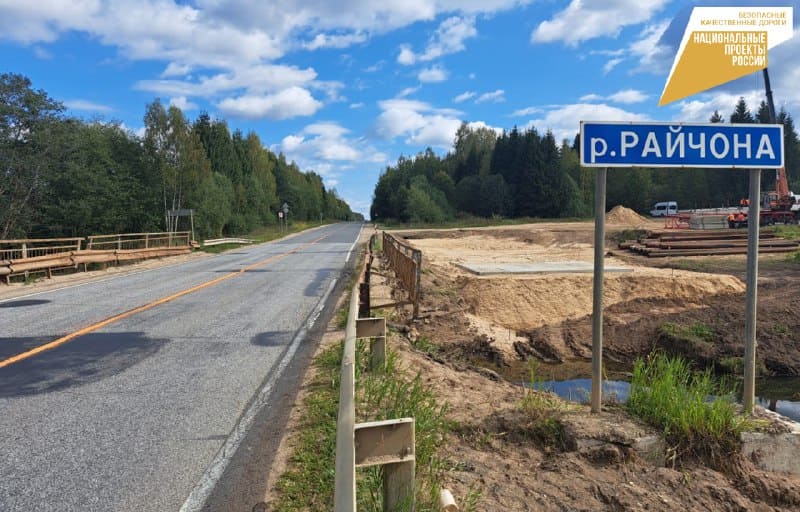 В Тверской области ведется реконструкция моста через реку Райчона