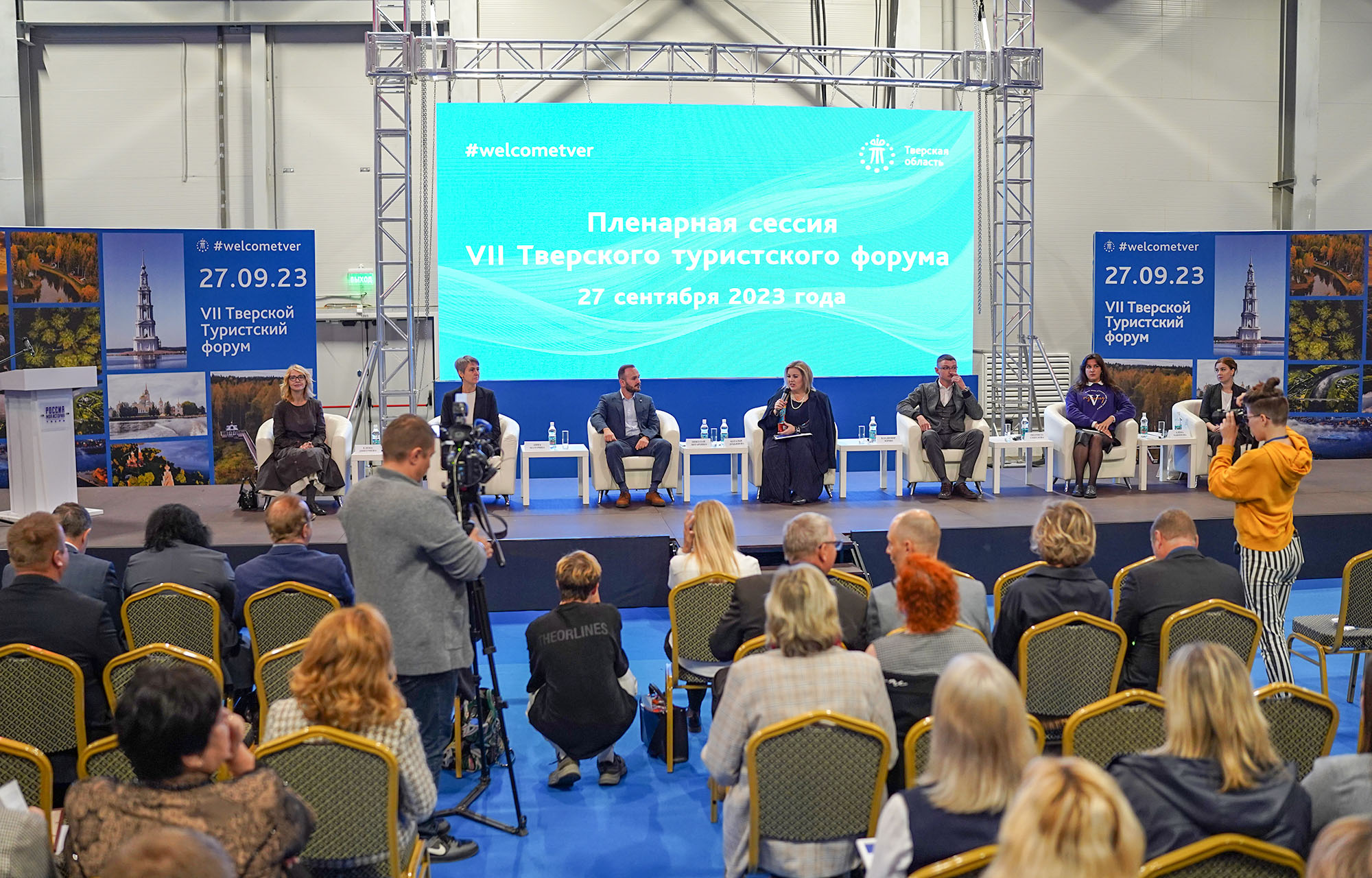 Во всемирный День туризма состоялся Тверской туристский форум