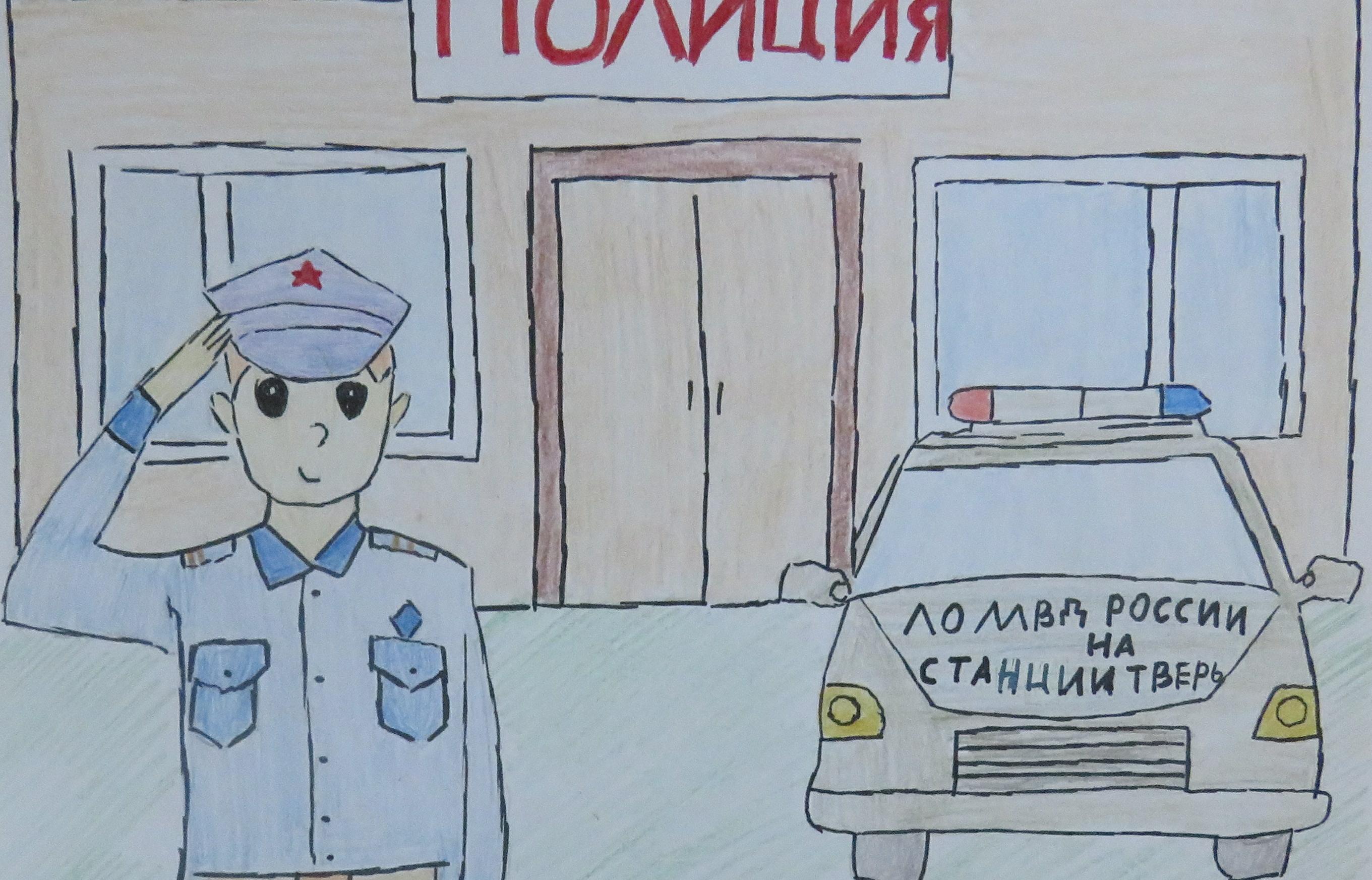 В Твери стартует отборочный этап Всероссийского конкурса детского рисунка на тему «Мои родители работают в полиции» - новости Афанасий