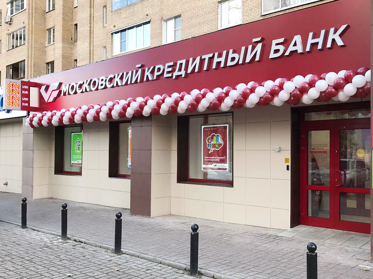 Московский Кредитный Банк Купить