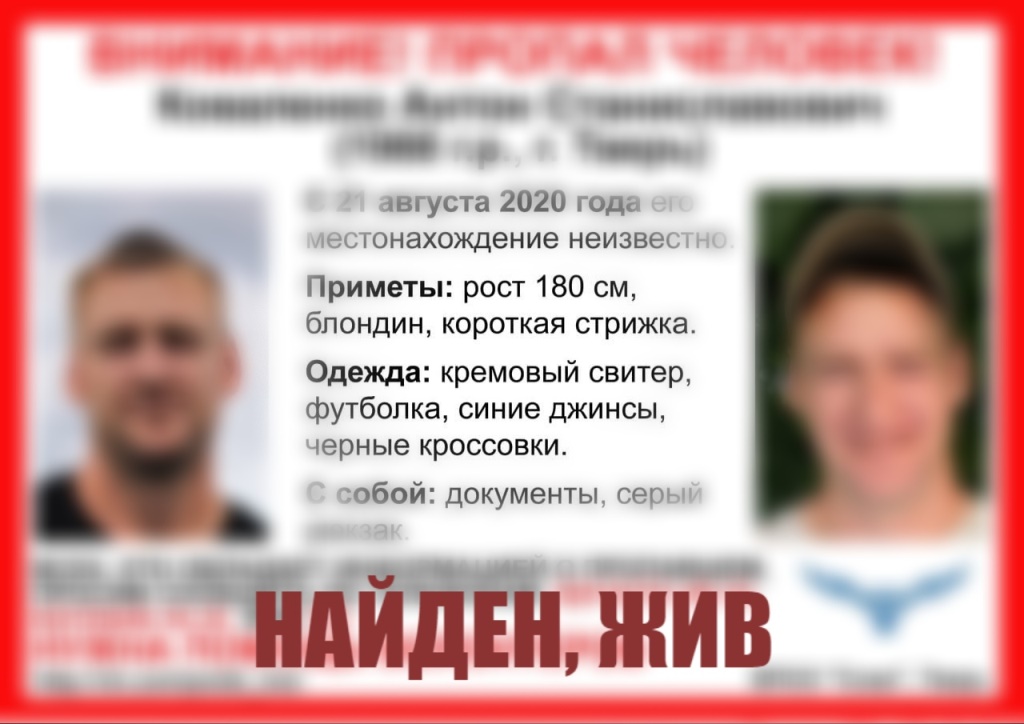 Сотрудник угрозыска Твери обошел десятки деревень и нашел пропавшего месяц назад жителя Ростова
