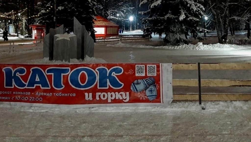 В тверском парке Победы открыли дорожки для катания на коньках