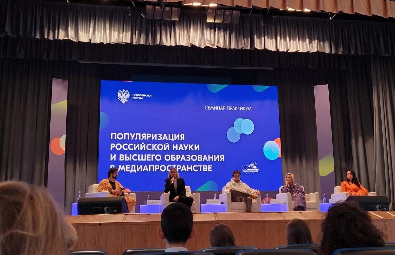 ТвГТУ принял участие в семинаре-практикуме «Популяризация российской науки и высшего образования в медиапространстве»