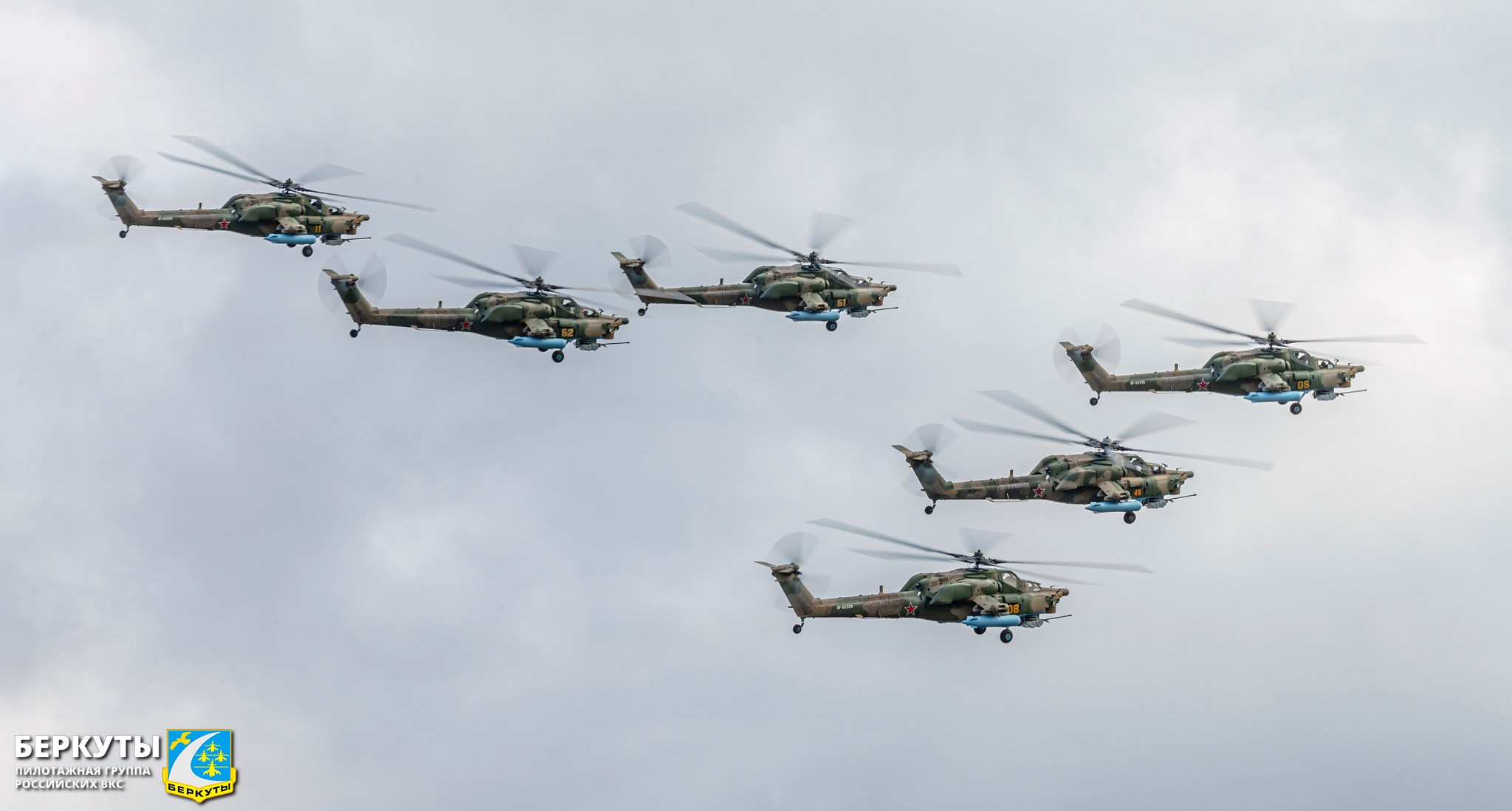 Тверские «Беркуты» впервые после трагедии 2015 года выступили шестеркой вертолетов