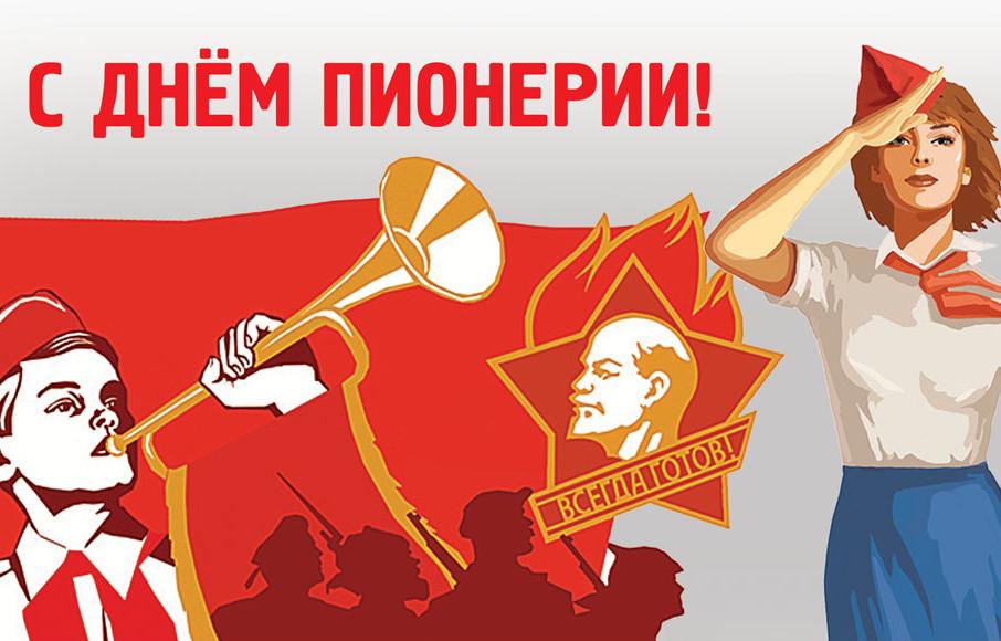 В Тверской области проходят мероприятия к 100-летнему юбилею пионерии  