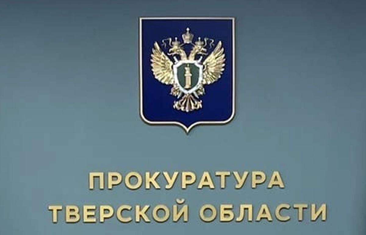 В двух районах Тверской области – новые прокуроры - новости Афанасий