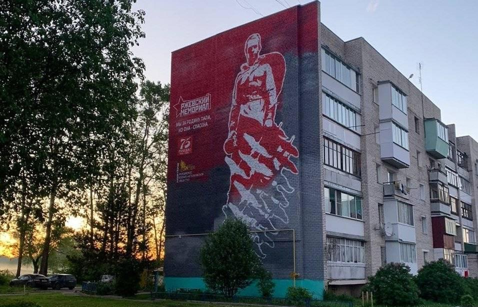В Тверской области появилось граффити с Ржевским мемориалом