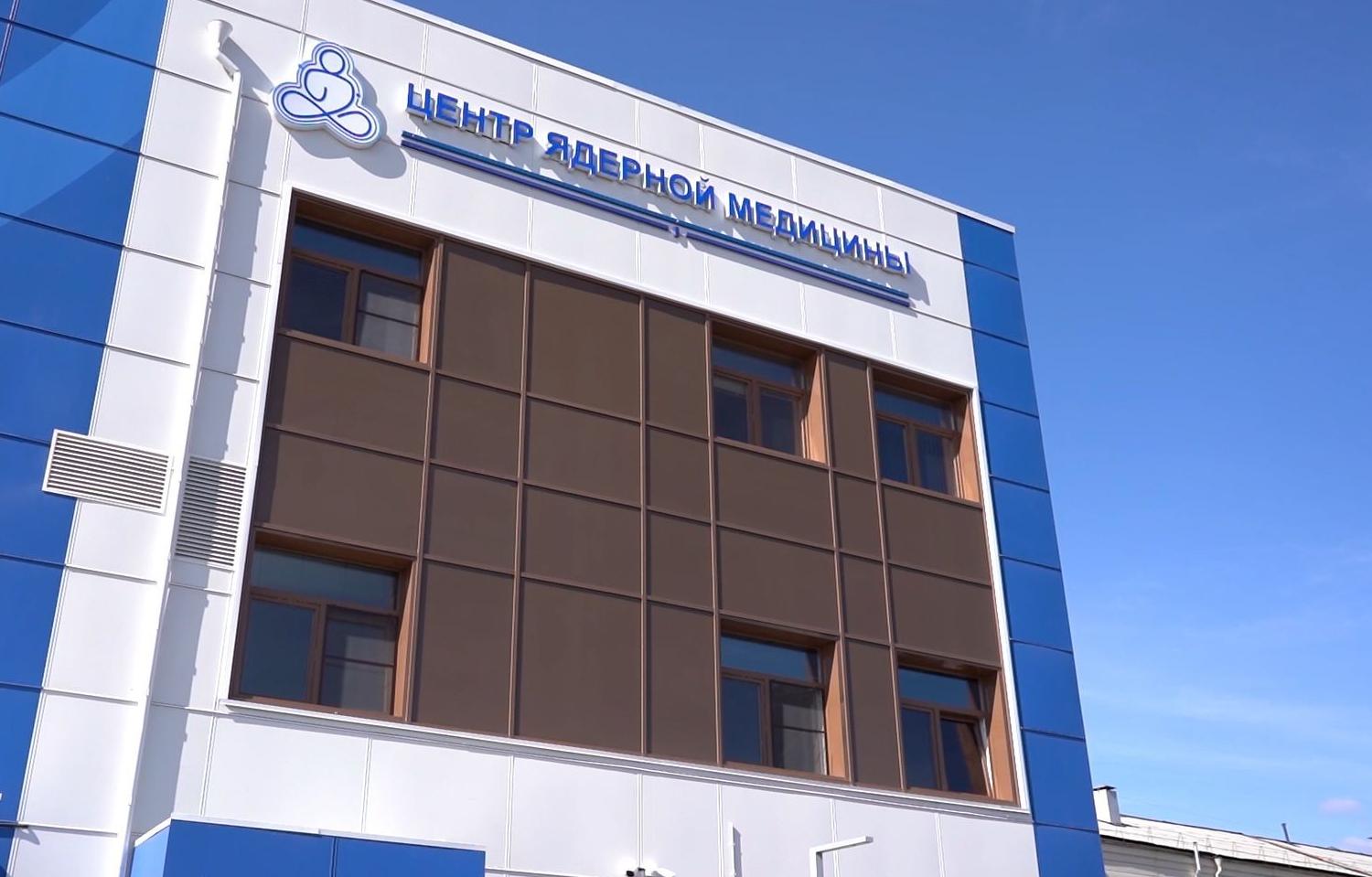 В Улан-Удэ построен Центр ядерной медицины - новости Афанасий