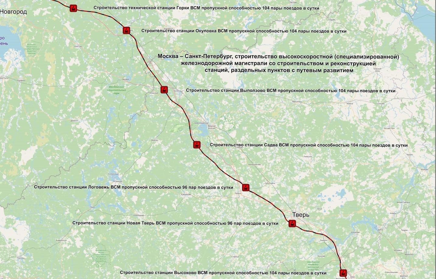 Стало известно, где в Тверской области пройдет ВСМ 11 апреля 2021