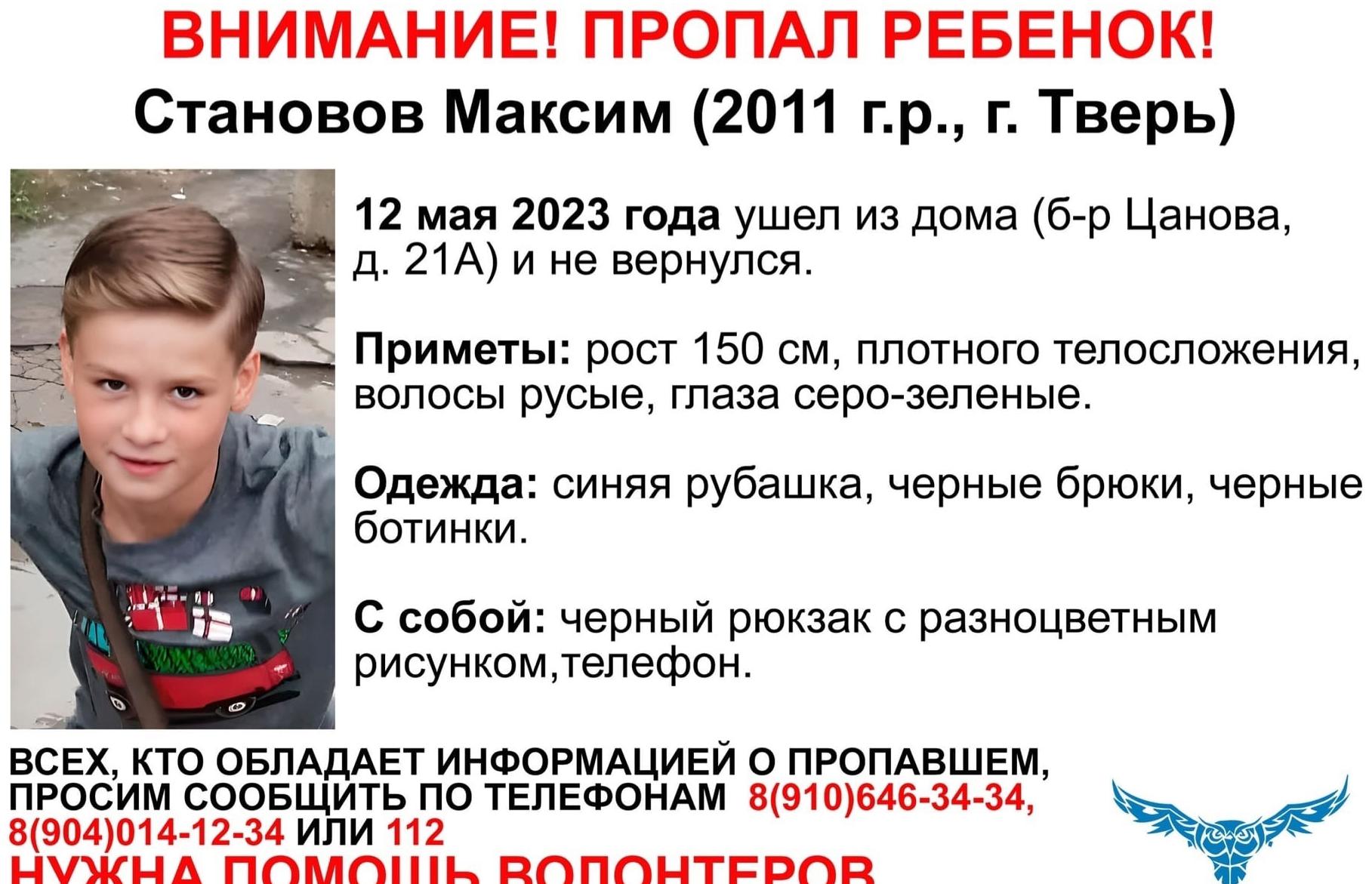 Уголовное дело возбудили после исчезновения ребенка в Твери – Новости Твери  и городов Тверской области сегодня - Afanasy.biz – Тверские новости.  Новости Твери. Тверь новости. Новости. Новости сегодня. Новости Твери  сегодня. Последние