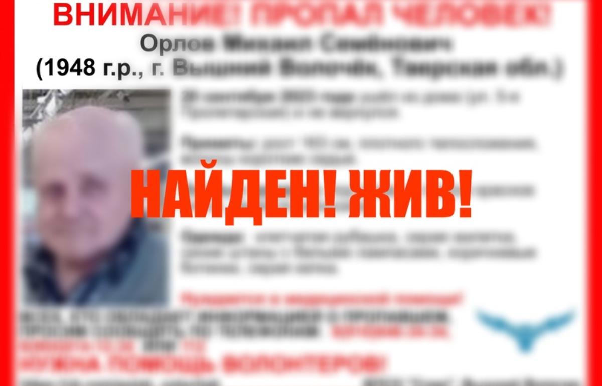 В Вышнем Волочке нашли 75-летнего мужчину