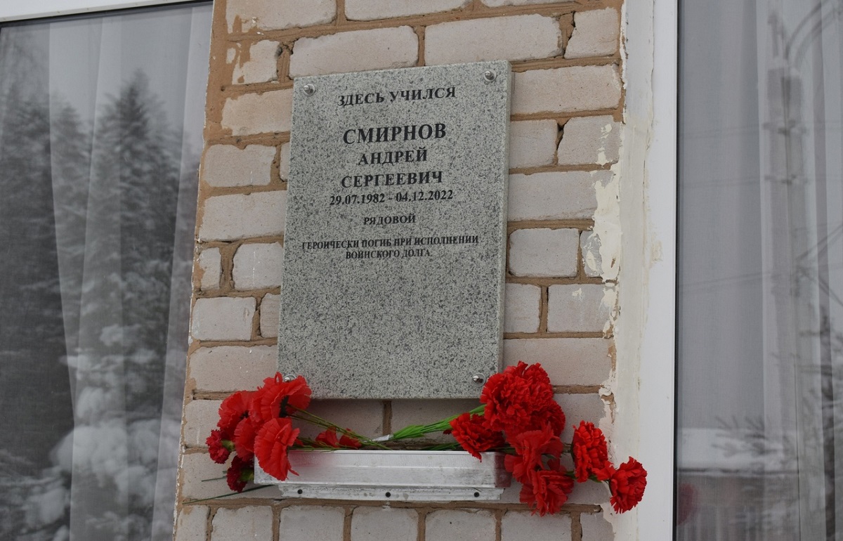 В Оленино открыли мемориальную доску погибшему в ходе СВО Андрею Смирнову