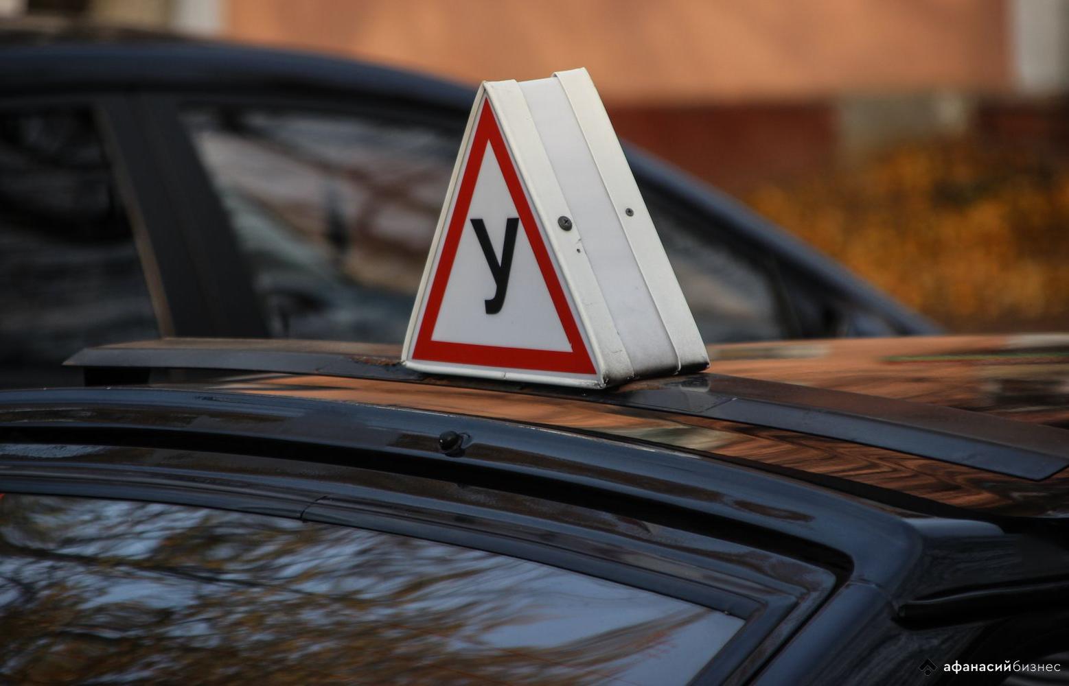 Автошкола в Тверской области не внесла данные о документах, выданных ученикам, в федеральный реестр