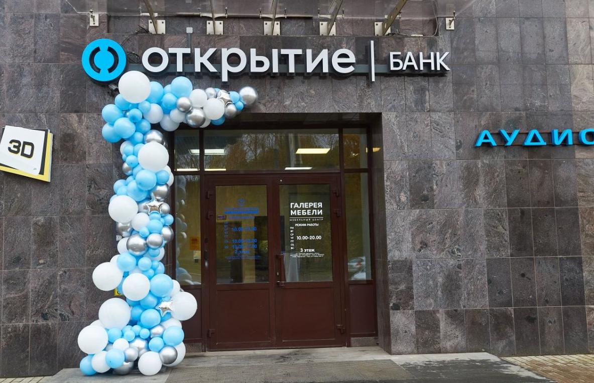 Новый офис банка «Открытие» в Твери — новый уровень обслуживания клиентов - новости Афанасий