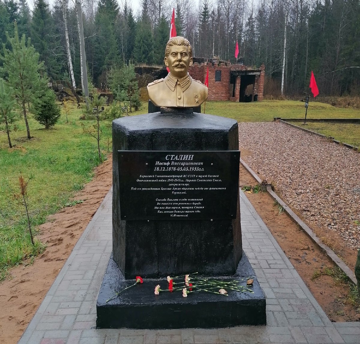 Бюст Иосифа Сталина установили в Тверской области