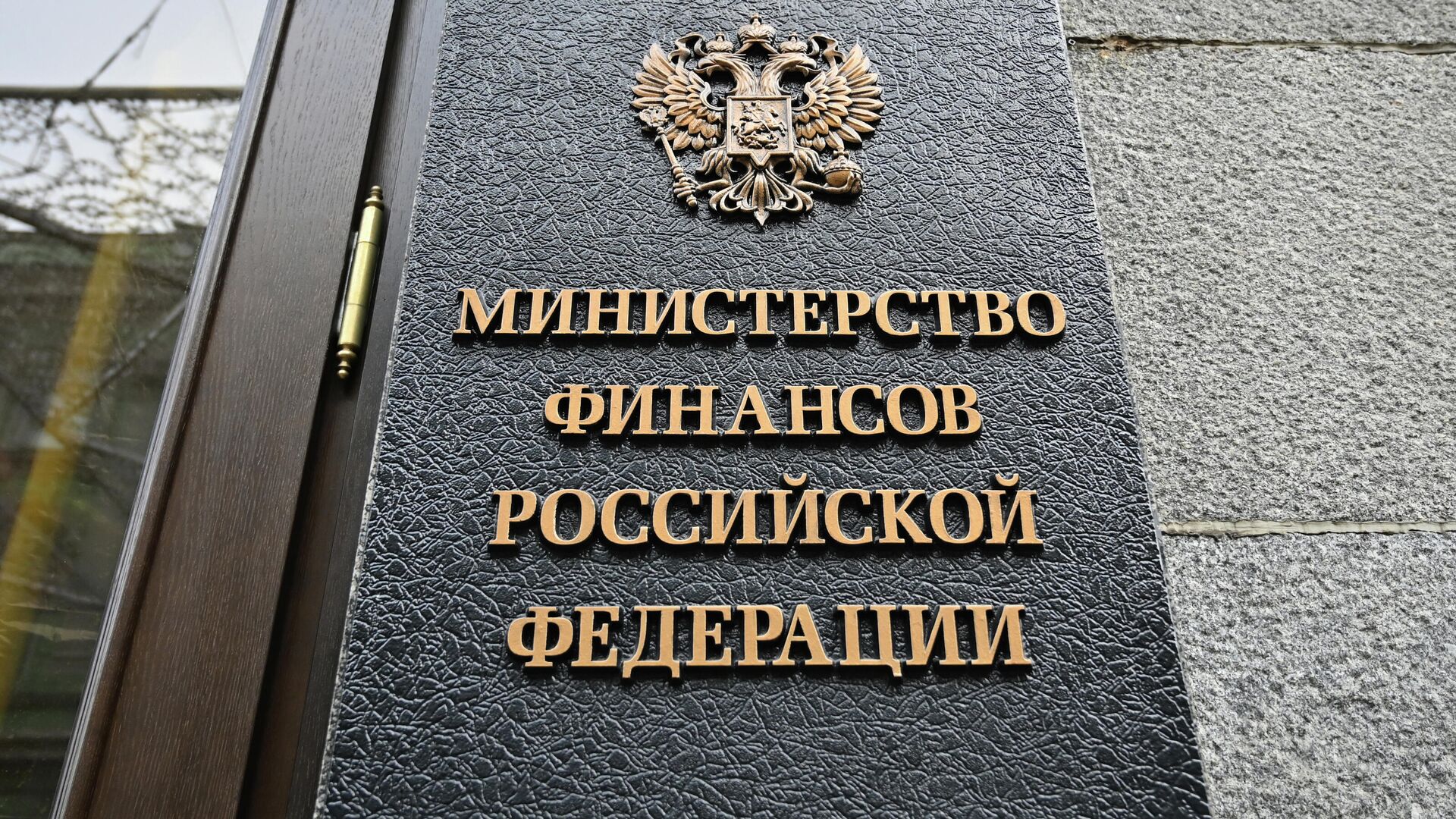 Министерство финансов РФ объявило благодарность сотрудникам «Росгосстраха» - новости Афанасий