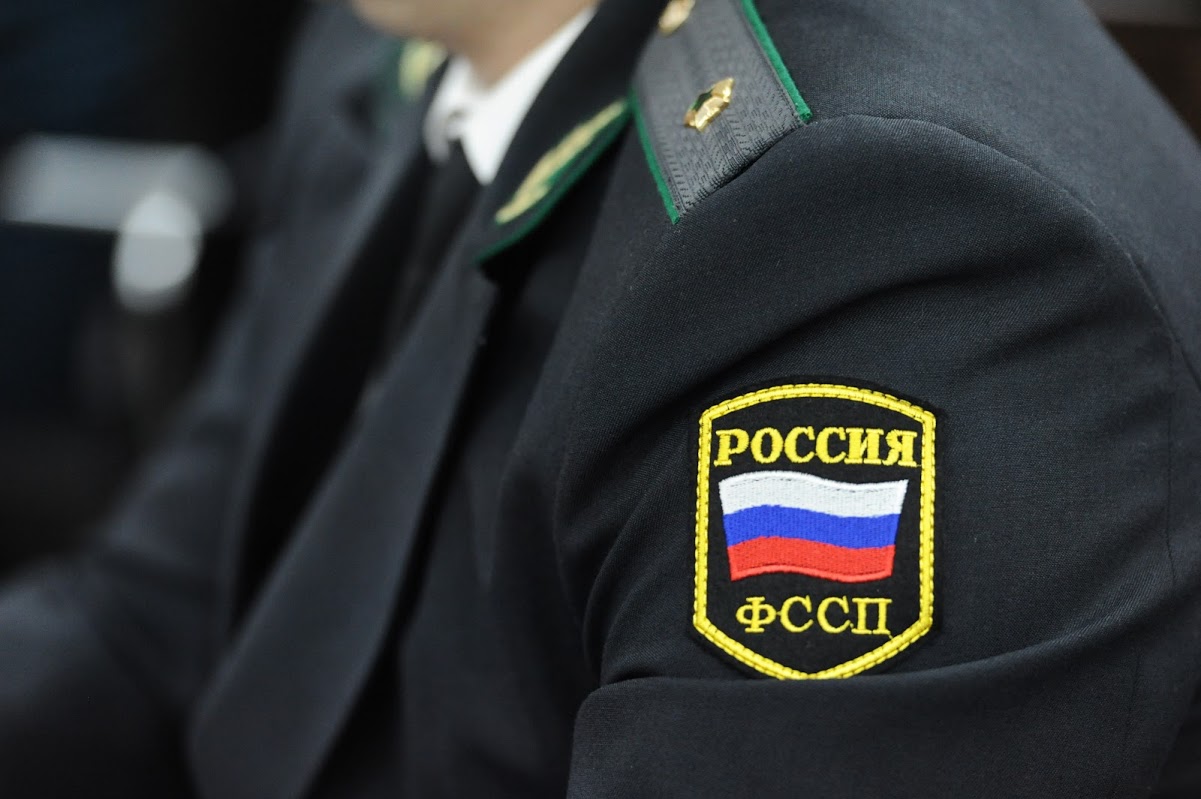 Фссп России Фото