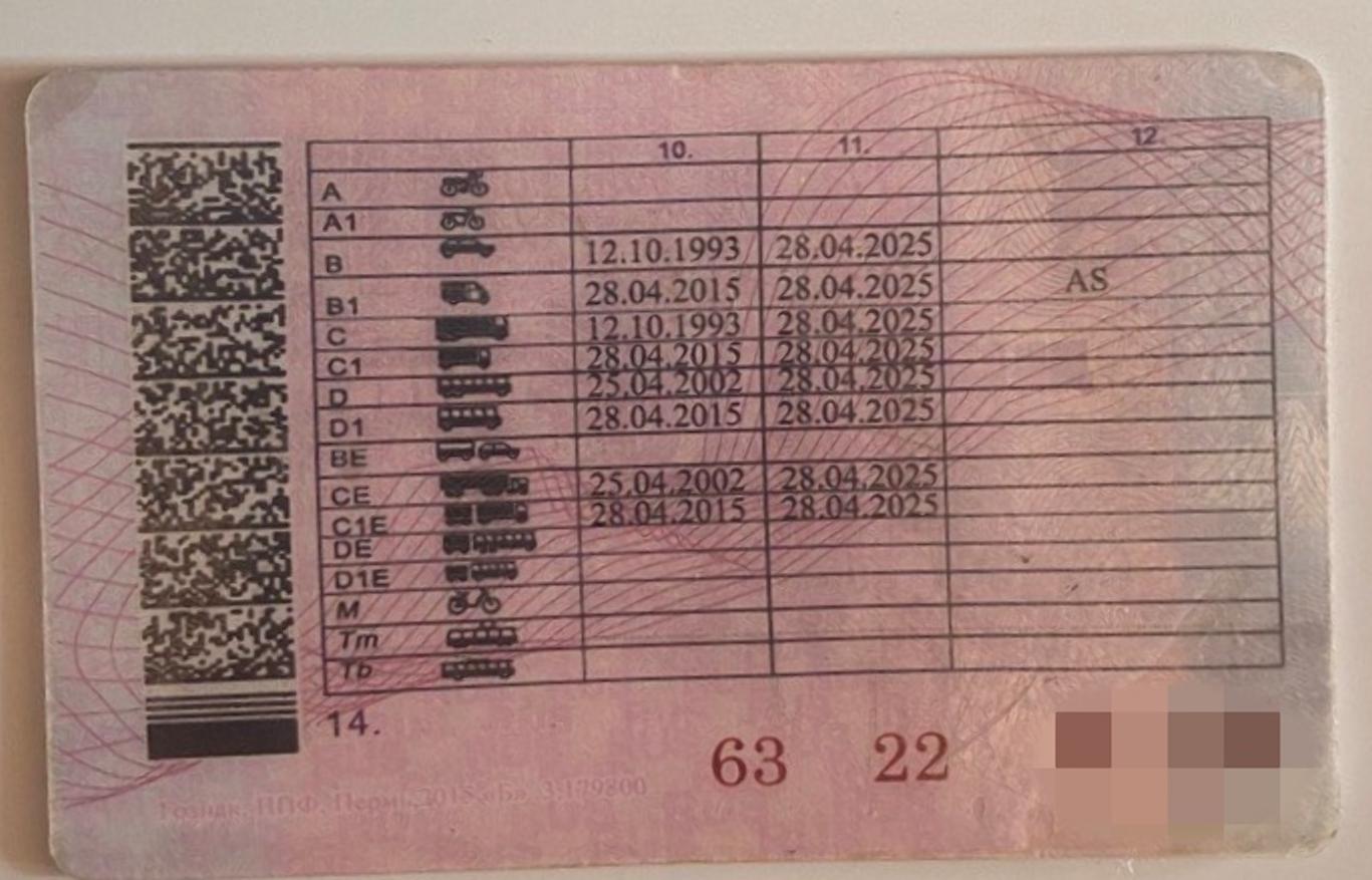 Житель Тверской области купил в интернете водительское удостоверение со своим фото и чужой фамилией - новости Афанасий