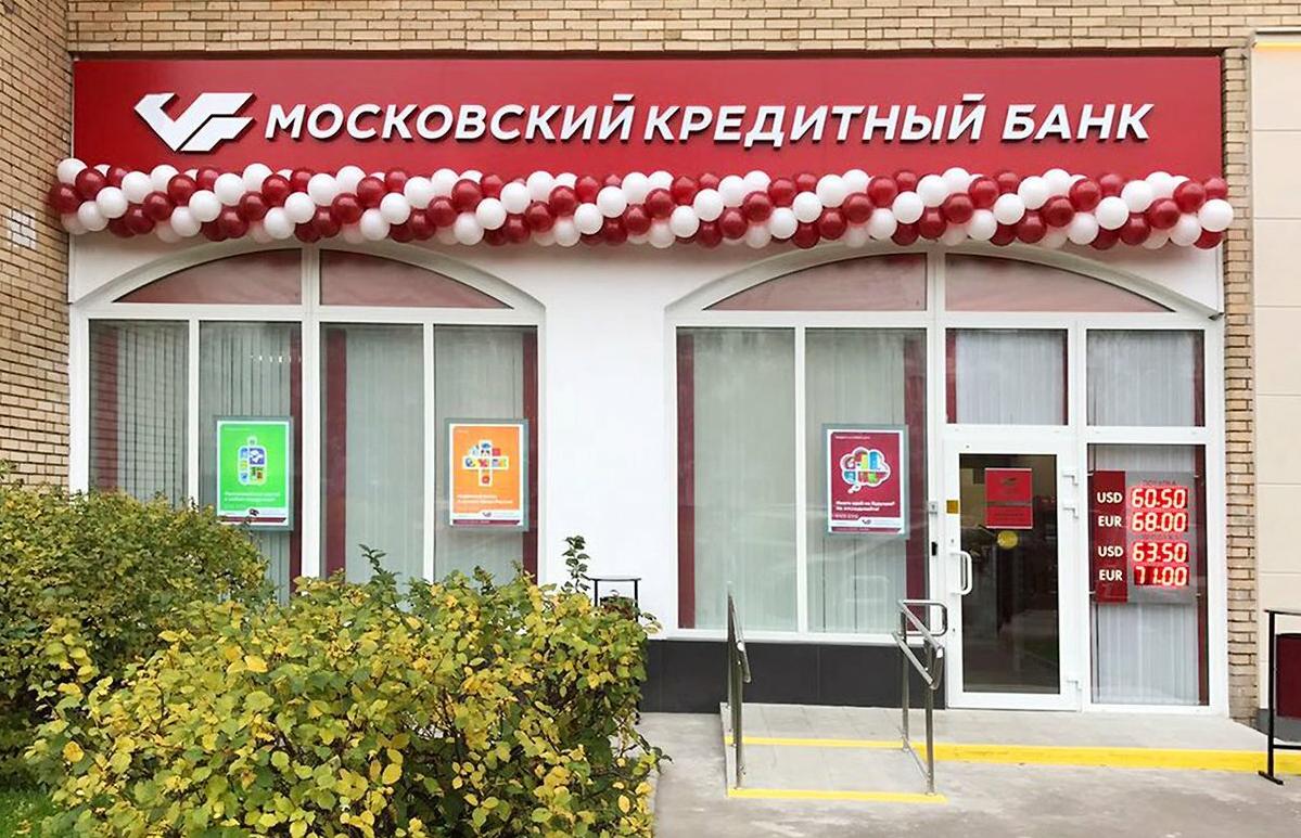 Московский Кредитный Банк Купить